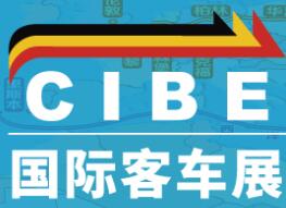 2025第14屆上海國(guó)際客車展覽會(huì)